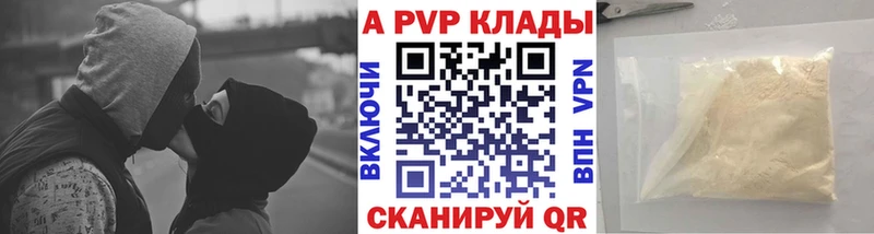 Альфа ПВП крисы CK  Купить где  Лобня 