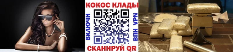 COCAIN Боливия  Купить где  Лобня 