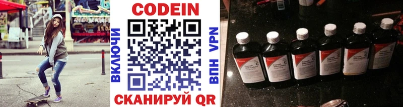 Купить  Лобня  Codein Purple Drank 