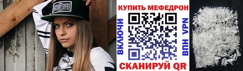 МЕФ мука  Купить закладки  Лобня 