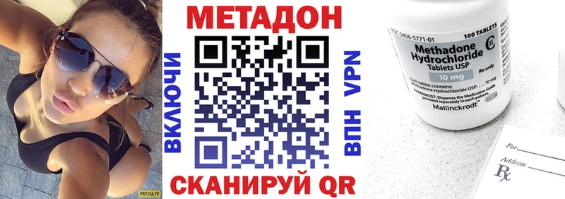 Купить где Лобня Метадон methadone