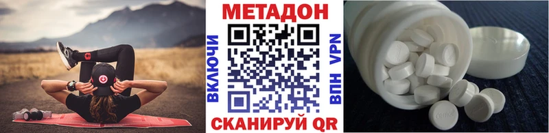Метадон кристалл Лобня